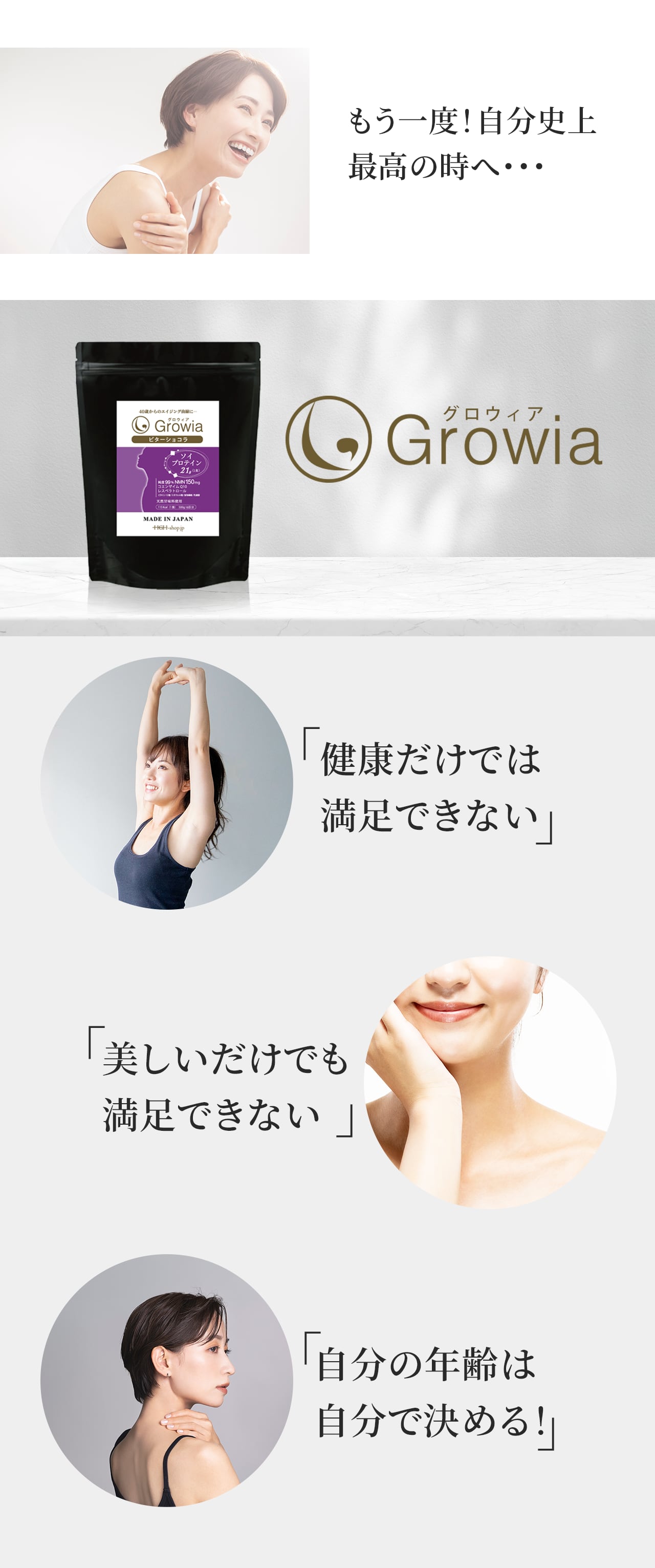 甘味料・配合の考え方