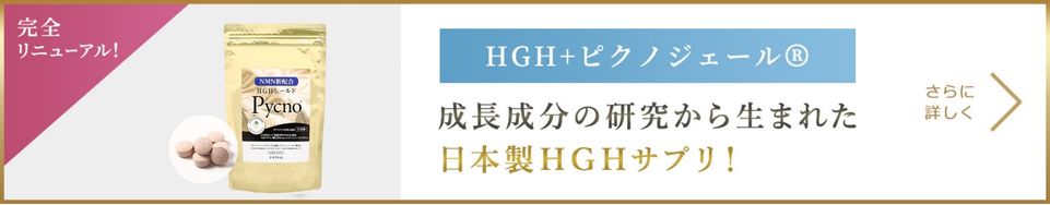 さらにバージョンUP！抗酸化成分ヘスペリジン レスベラトロール